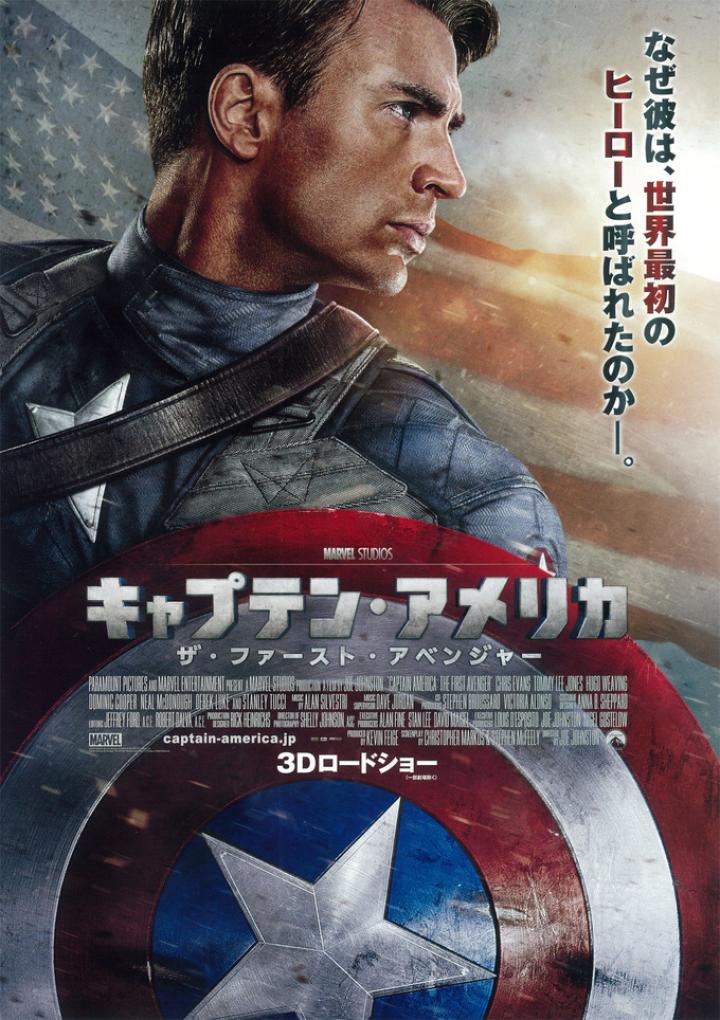 Chris Evans in Captain America: The First Avenger (2011)