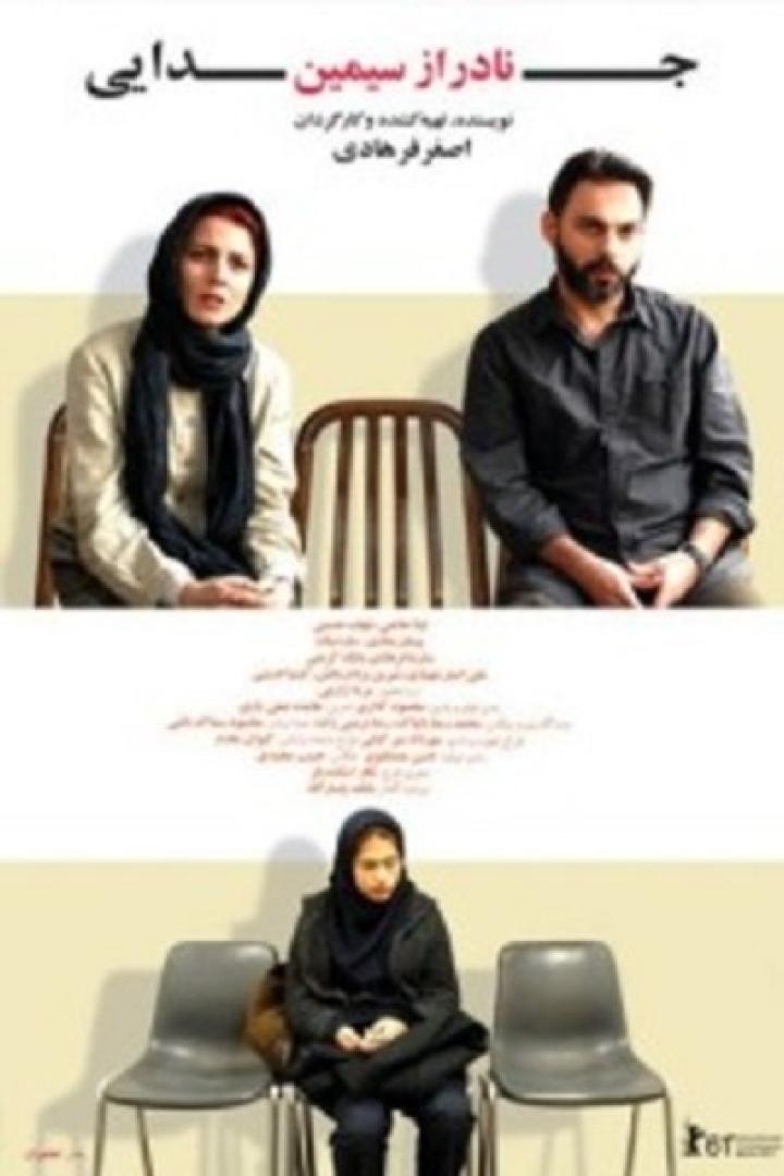 Leila Hatami, Payman Maadi, and Sarina Farhadi in A Separation (2011)