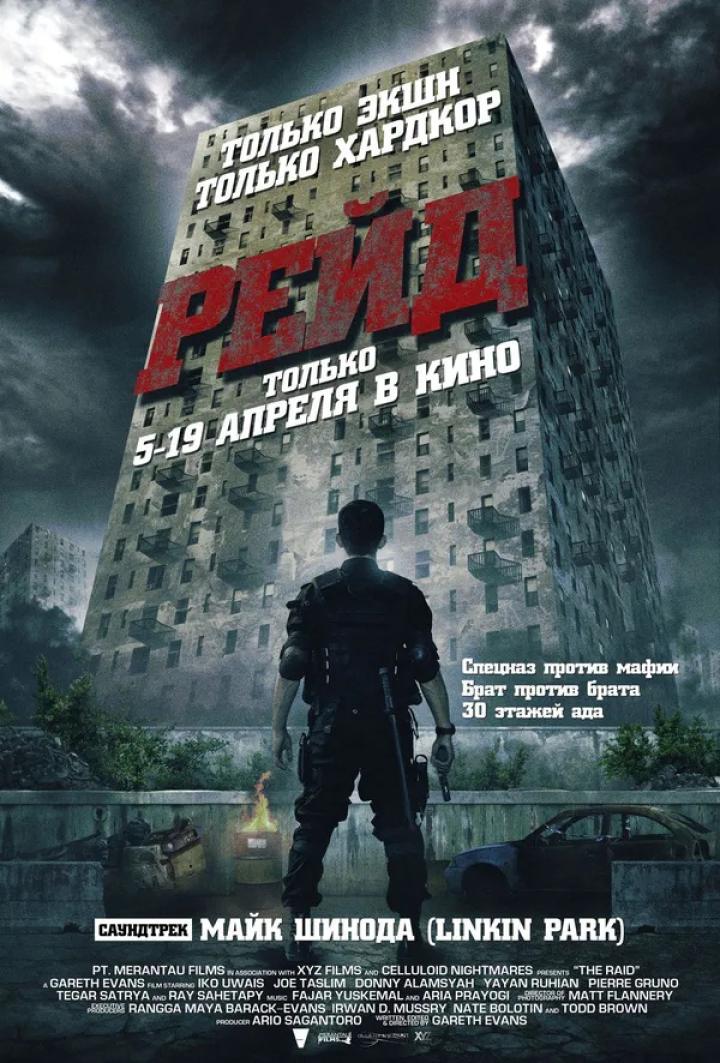 The Raid: Redemption (2011)