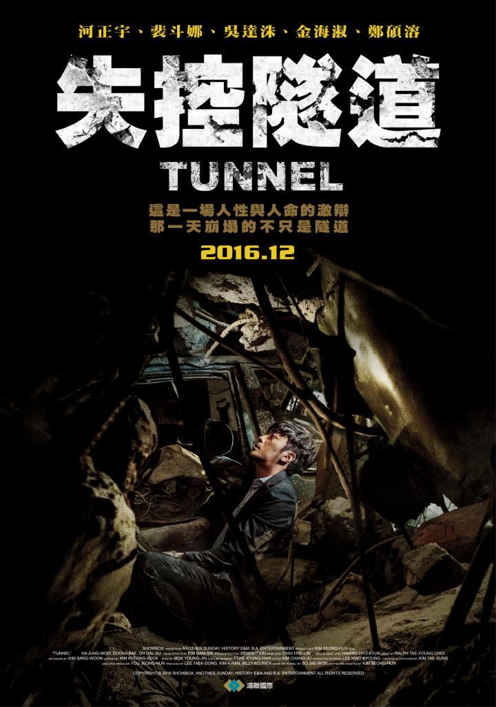 Ha Jung-woo in Tunnel (2016)