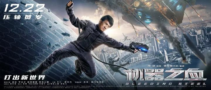 Jackie Chan in Bleeding Steel (2017)