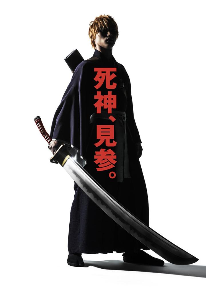 Sôta Fukushi in Bleach (2018)