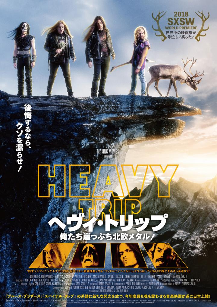 Heavy Trip (2018)