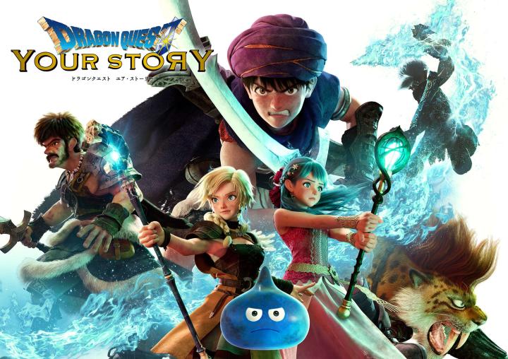 Dragon Quest: Your Story (2019)