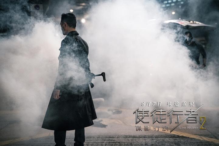 Louis Koo in Line Walker 2: Invisible Spy (2019)