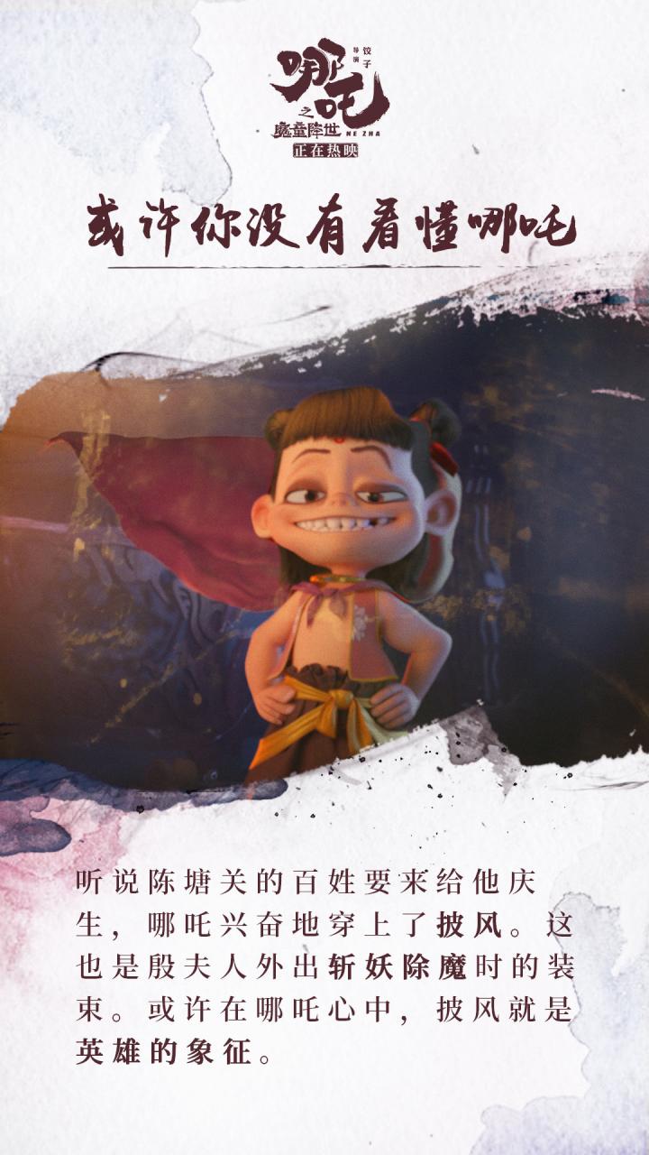 Ne Zha (2019)