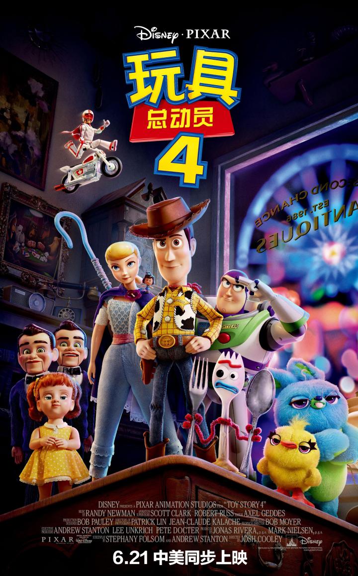 Toy Story 4 (2019)