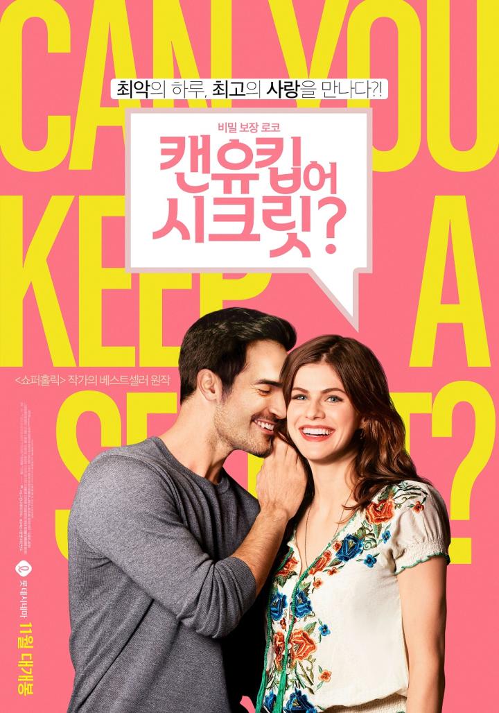 Tyler Hoechlin and Alexandra Daddario in Can You Keep a Secret? (2019)