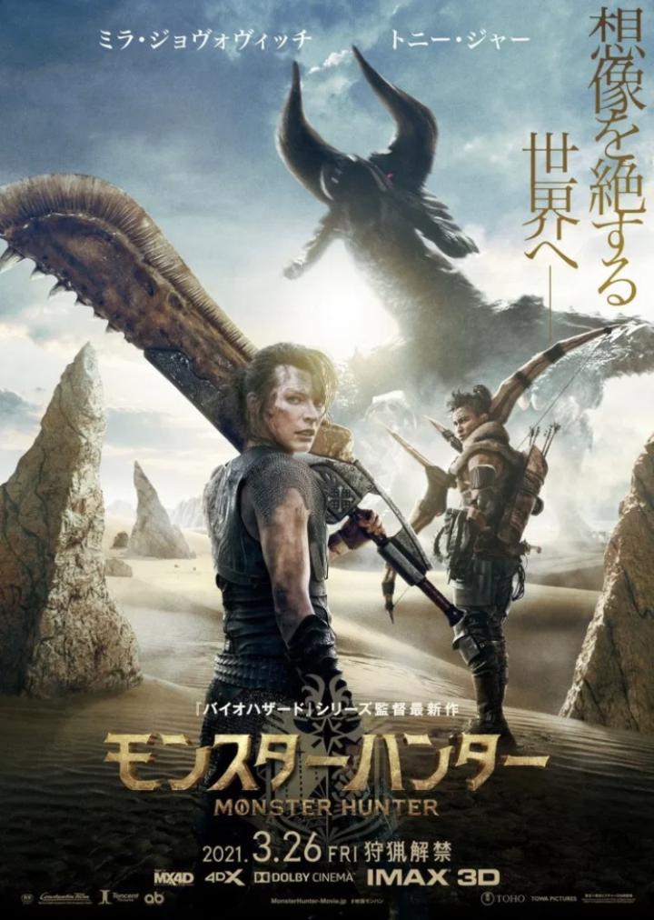 Milla Jovovich and Tony Jaa in Monster Hunter (2020)