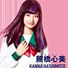 Kanna Hashimoto به عنوان Ryôko