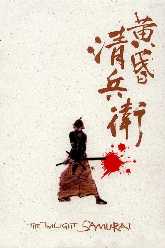 فیلم  The Twilight Samurai 2002