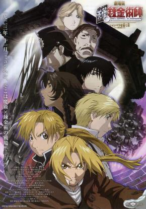 دانلود انیمه  Fullmetal Alchemist the Movie: Conqueror of Shamballa 2005