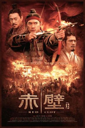 دانلود فیلم  Red Cliff II 2009