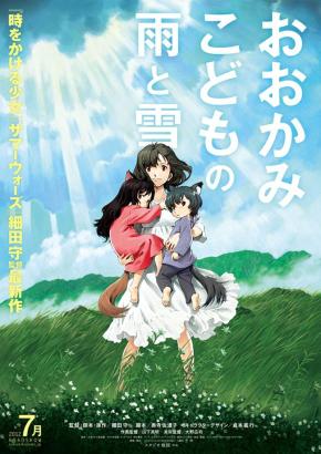 دانلود انیمه  Wolf Children 2012