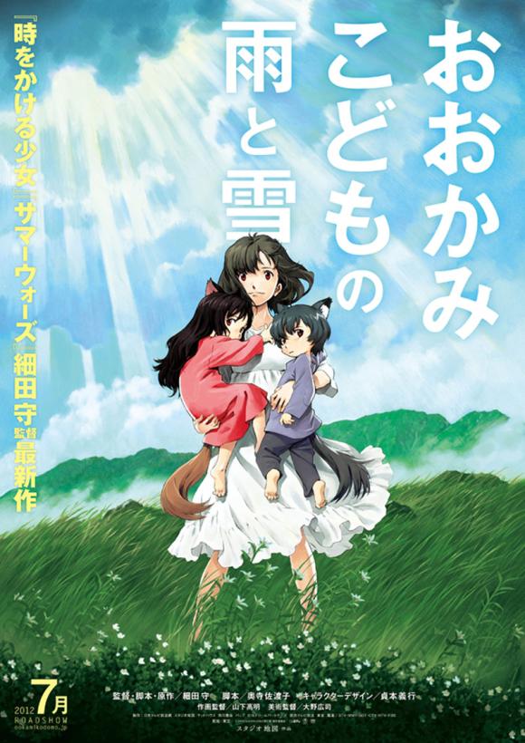 انیمه  Wolf Children 2012