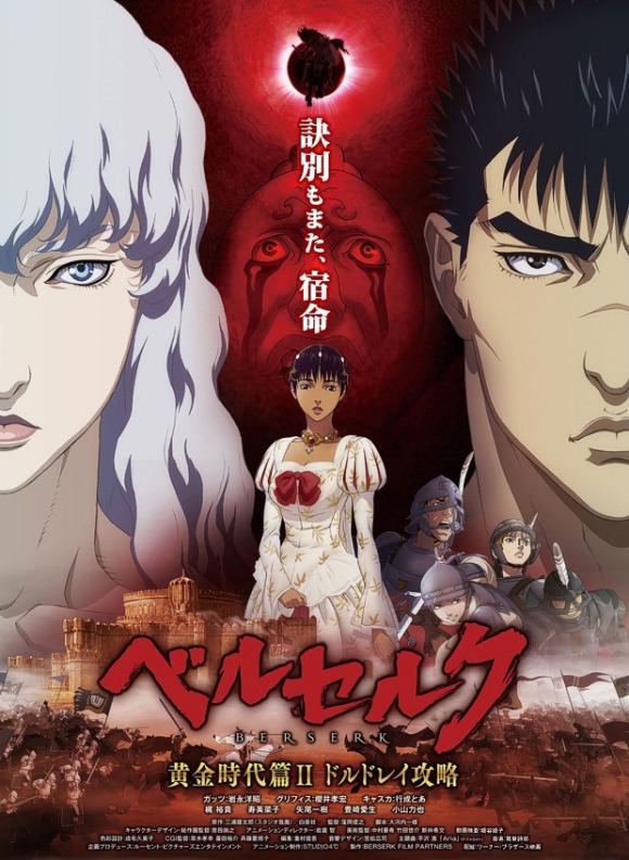 انیمه Berserk: The Golden Age Arc II - The Battle for Doldrey 2012