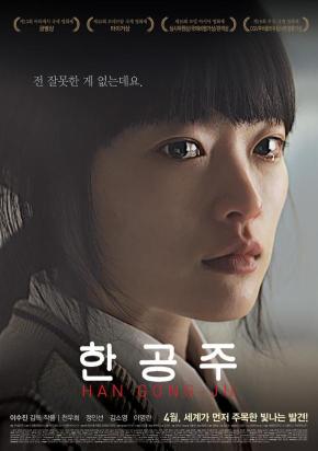 دانلود فیلم Han Gong-ju 2013