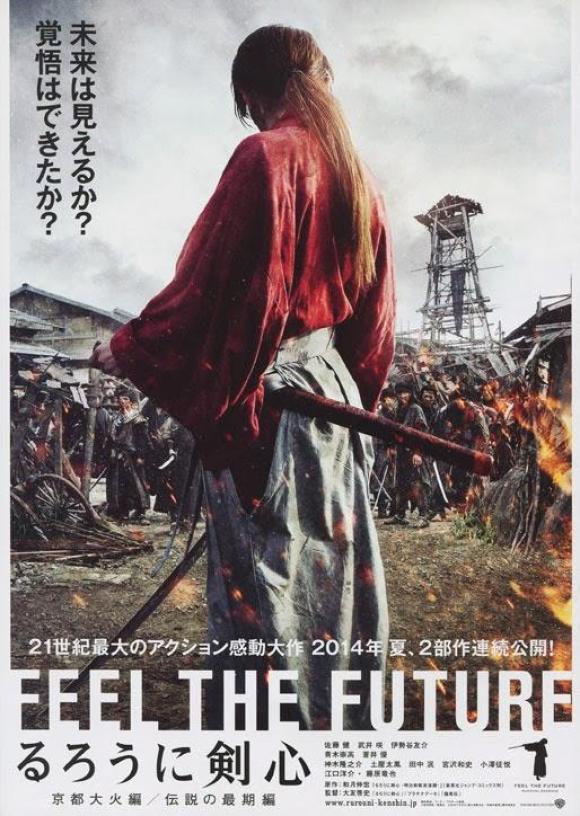 فیلم  Rurouni Kenshin: The Legend Ends 2014