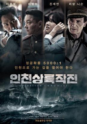 دانلود فیلم  Battle for Incheon: Operation Chromite 2016