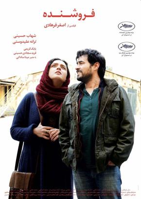 دانلود فیلم  The Salesman 2016