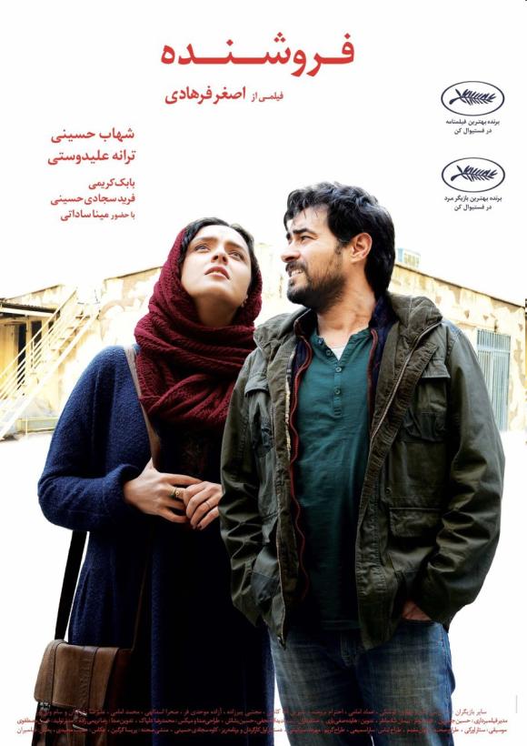 فیلم  The Salesman 2016