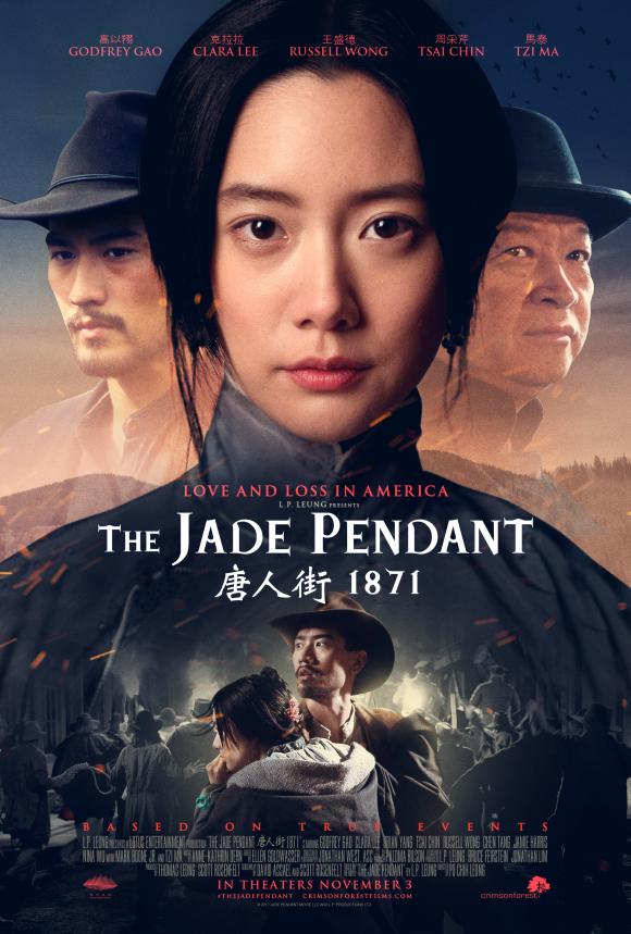 فیلم  The Jade Pendant 2017