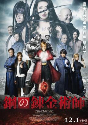 دانلود فیلم  Fullmetal Alchemist 2017