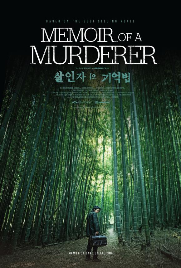 فیلم Memoir of a Murderer 2017