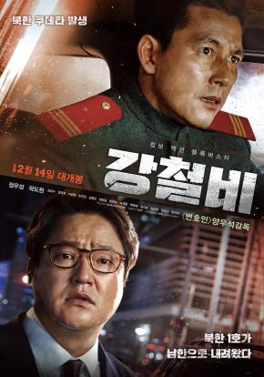 دانلود فیلم  Steel Rain 2017