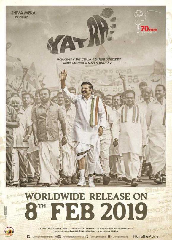 فیلم  Yatra 2018