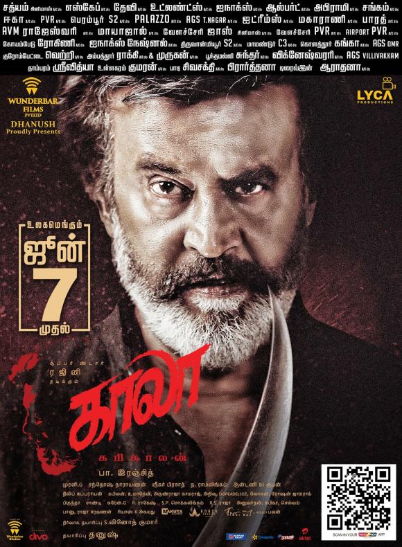 فیلم  Kaala 2018