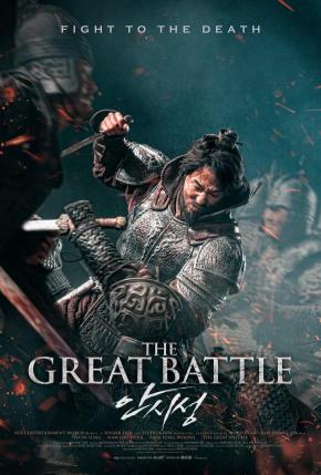 دانلود فیلم  The Great Battle 2018