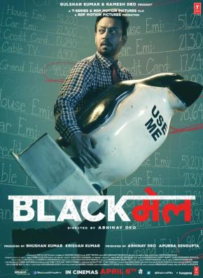 دانلود فیلم  Blackmail 2018