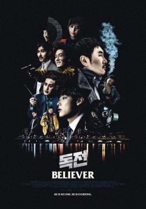 دانلود فیلم  Believer 2018