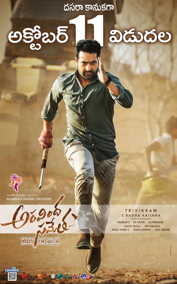 فیلم  Aravindha Sametha 2018