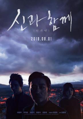 دانلود فیلم  Along With the Gods: The Last 49 Days 2018