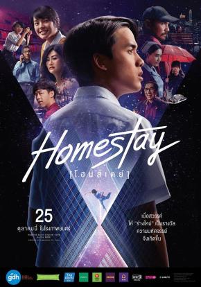 دانلود فیلم  Homestay 2018