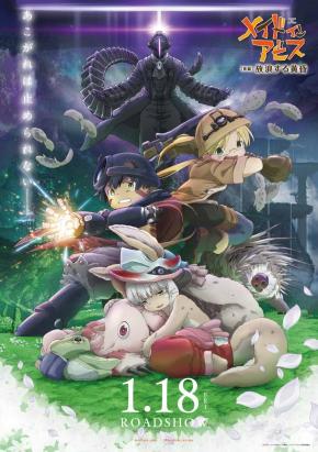 دانلود انیمه  Made in Abyss: Wandering Twilight 2019