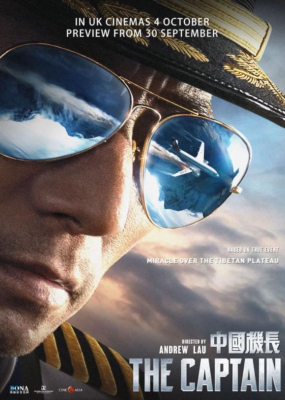 فیلم  The Captain 2019