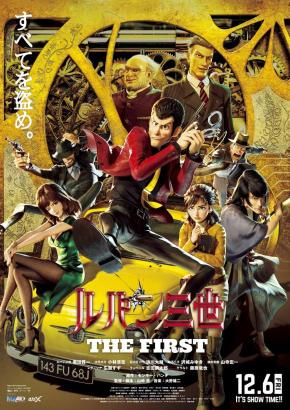 دانلود انیمه  Lupin III: The First 2019