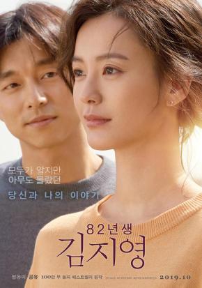 دانلود فیلم  Kim Ji-young: Born 1982 2019