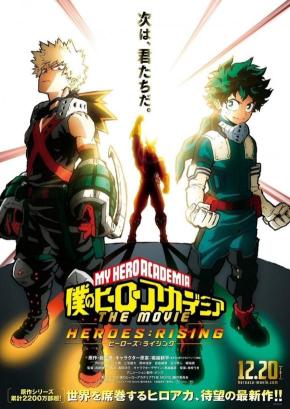 دانلود انیمه  My Hero Academia: Heroes Rising 2019