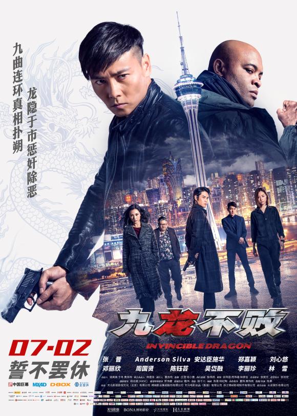 فیلم  The Invincible Dragon 2019