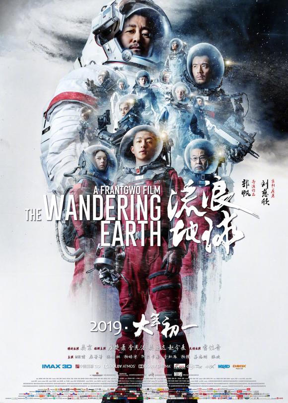 فیلم  The Wandering Earth 2019