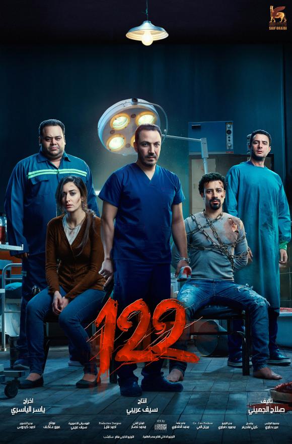 فیلم  122 2019