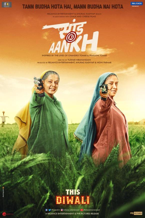 فیلم  Saand Ki Aankh 2019