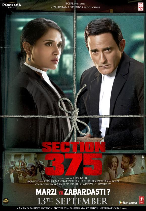 فیلم  Section 375 2019