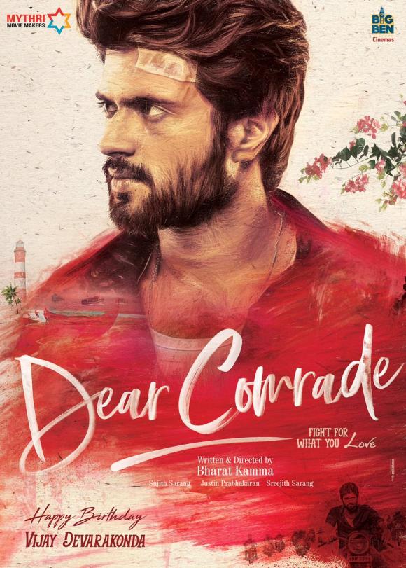 فیلم  Dear Comrade 2019