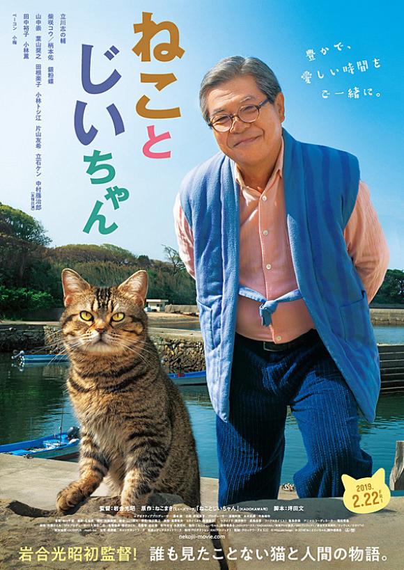 فیلم  The Island of Cats 2019