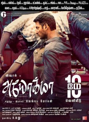 دانلود فیلم  Ayogya 2019